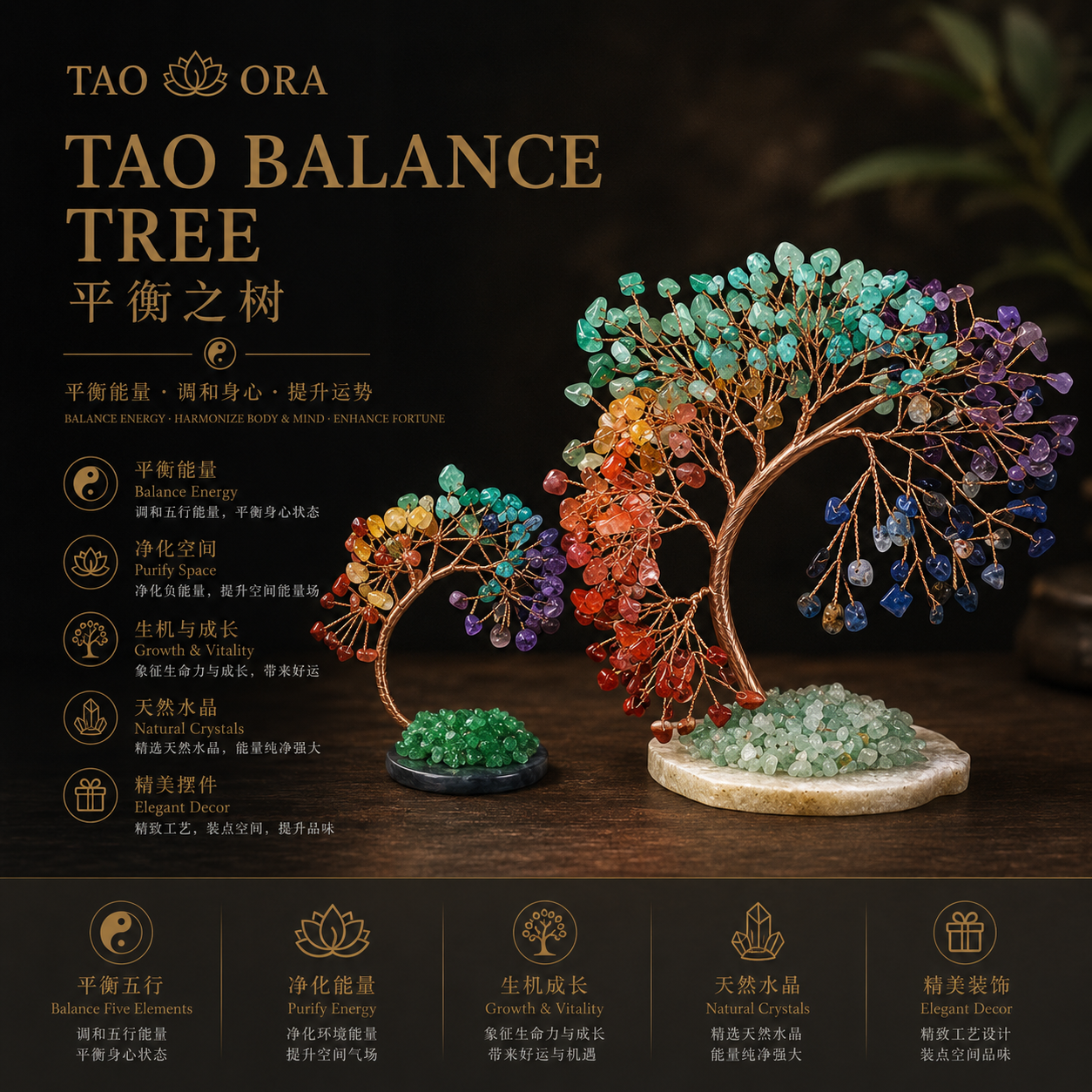 Tao Balance Tree