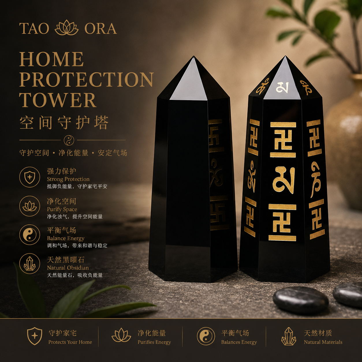 Home Protection Tower